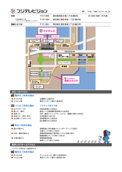 本社･湾岸スタジオ アクセスMAP