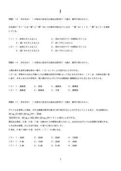 2006年7月2日実施 試験問題（pdf）
