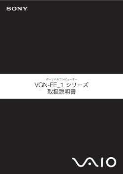 こちら - ソニー