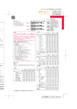1号 2号 3号 - 田辺三菱製薬株式会社