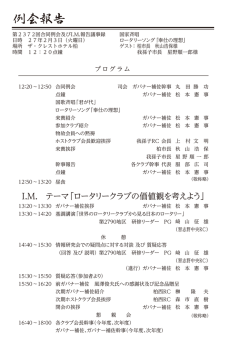 2015年02月03日 - 我孫子ロータリークラブ