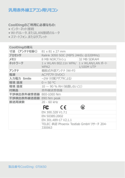 汎用赤外線エアコン用リモコン
