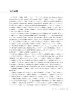 はじめに