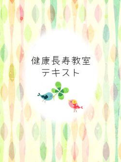 Untitled - 国立長寿医療研究センター