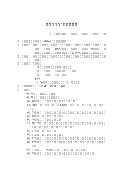 詳細はこちらもご覧下さい &rarr; pdf ファイルが開きます。