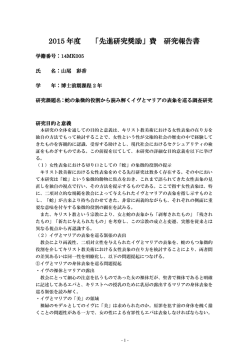 研究成果 - 西南学院大学博物館