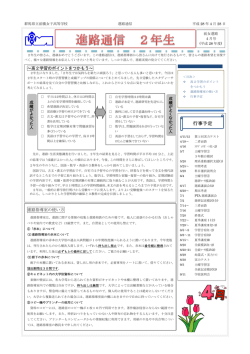 4月号