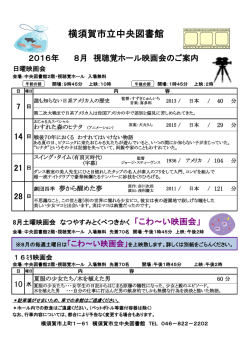 横須賀市立中央図書館 - 横須賀市立図書館トップページ