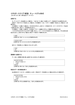 言語チュートリアル - 株式会社データテクノ