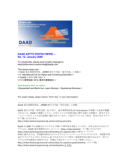 DAAD ASTYO DOITSU NEWS