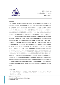 ICT PR sheet-J_Final - EU Gateway Programme