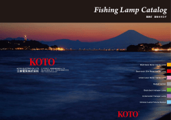 Fishing Lamp Catalog
