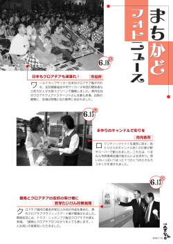 ま ち か ど ま ち か ど