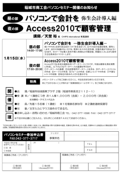 スライド 1 - 稲城市商工会