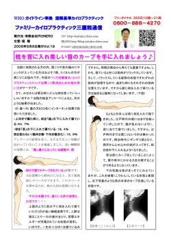 枕を首に入れ美しい首のカーブを手に入れましょう
