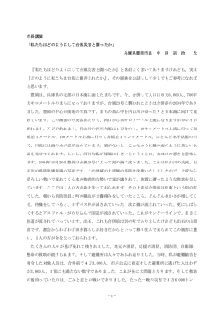 講演録 - 全国市長会