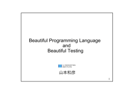 Beautiful Programming Language and Beautiful Testing