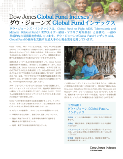 Dow JonesGlobal Fund IndexesSM / ダウ・ジョーンズ Global Fund