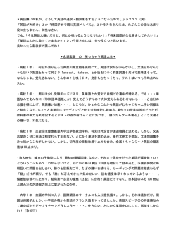 ＊英語嫌いの私が、どうして英語の通訳・翻訳業をするようになったので