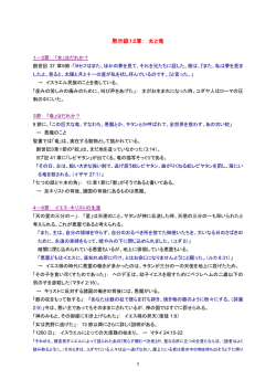 黙示録12章： 女と竜