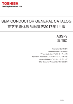 SEMICONDUCTOR GENERAL CATALOG