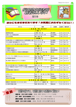 激突！欧米オーケストラ対決】 旅心を誘う秋景を描く