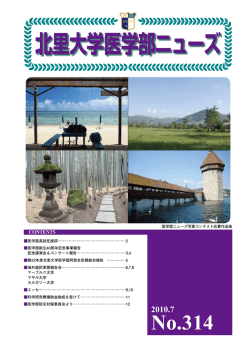 第314号（2010年07月31日発行）