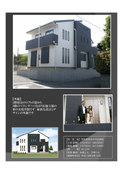 【外観】 2階寝室のロフトの窓から 3階のベランダへつながりお施主様の