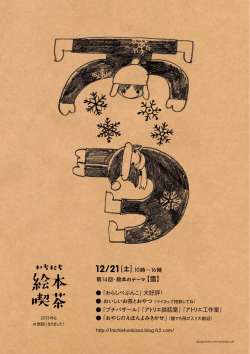 いちにち絵本喫茶