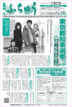 11月21日号（PDF：4625KB）