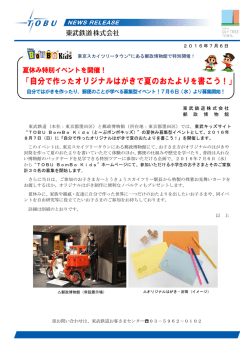 自分で作ったオリジナルはがきで夏のおたよりを書こう！