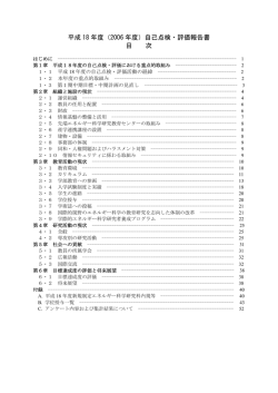 平成 18 年度 - 京都大学大学院エネルギー科学研究科