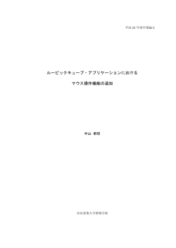nakayama.