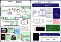 IA08プロセッサ - Shimizu Lab