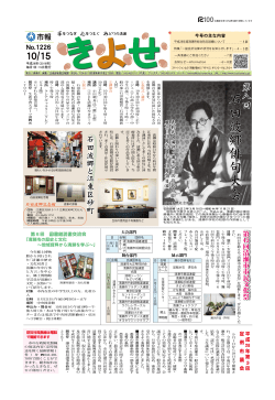 2016年10月15日号全面一括（PDF:7591 KB）