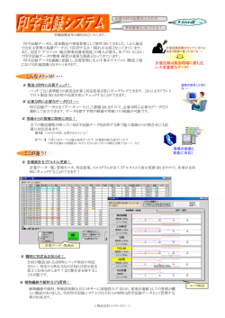 こんなメリットが・・・ ここが違う！