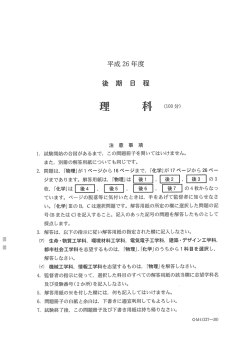 理科（物理･化学）