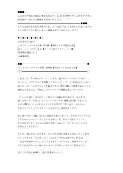 このたびの震災で被害 - マハナコーポレーション