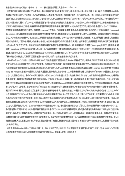 おとうさんのかたぐるま その119 ― 春の鼓動が聞こえるカーニバル