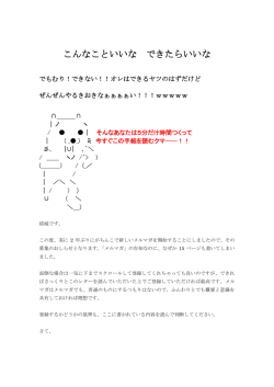 こんなこといいな できたらいいな - Information