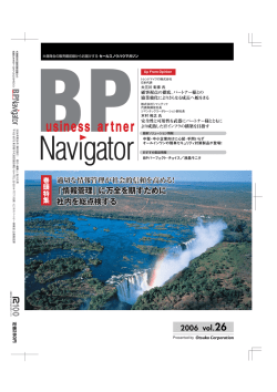 2006/5発行 (PDF 3MB)