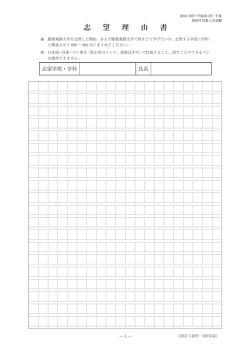 日本語・自筆・ペン書き（黒か青のインク。鉛筆は不可）で作成すること