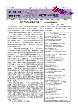 それぞれの心にあるもの
