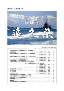 平成26年度版 - 富山大学 大学院医学薬学教育部（薬学系）・薬学部