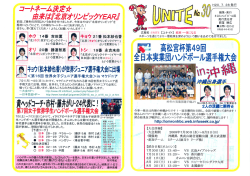【第30-1号】全日本実業団向けて、新人紹介