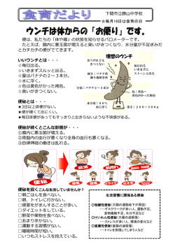 食育だより 2月号