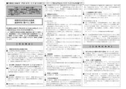 消費者信用団体生命保険 重要事項に関するご説明