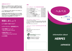 HERPES - Ethnic Communities Council of Queensland Ltd (ECCQ)
