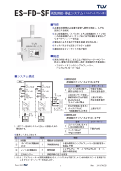 製品仕様書