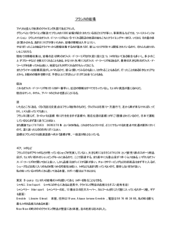 F0 フランスの岩場 イントロ